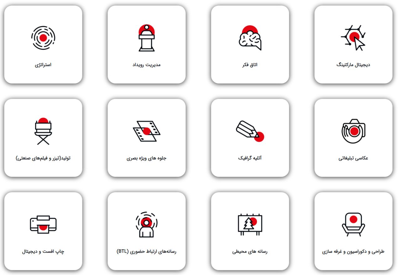 کانون تبلیغاتی ایران نوین