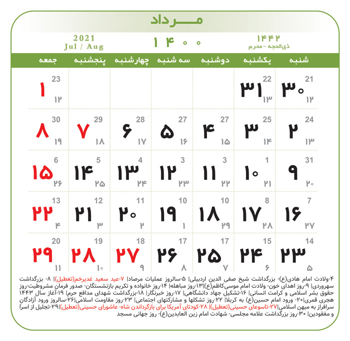 تقویم-مرداد-1400