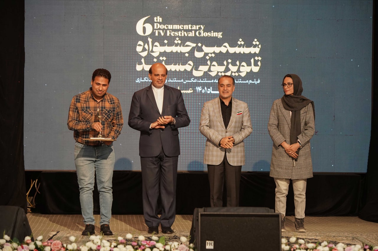 اختتامیه ششمین جشنواره تلویزیونی مستند