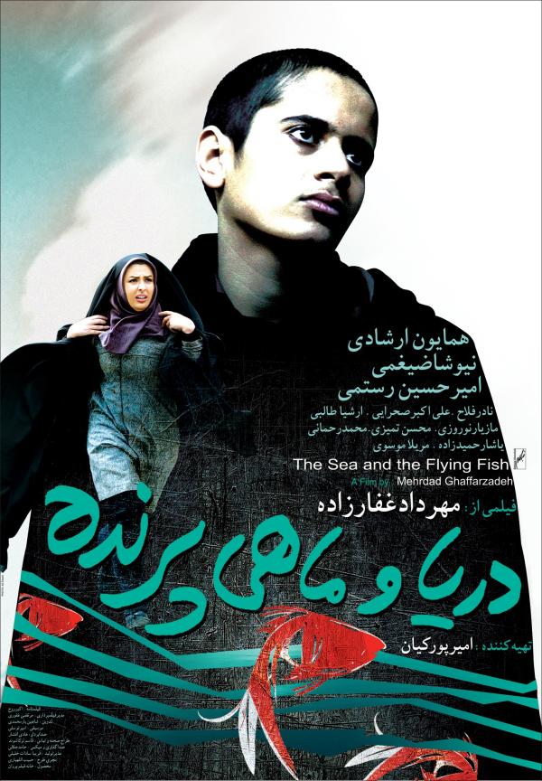 Poster-Darya-o-Mahi-parande