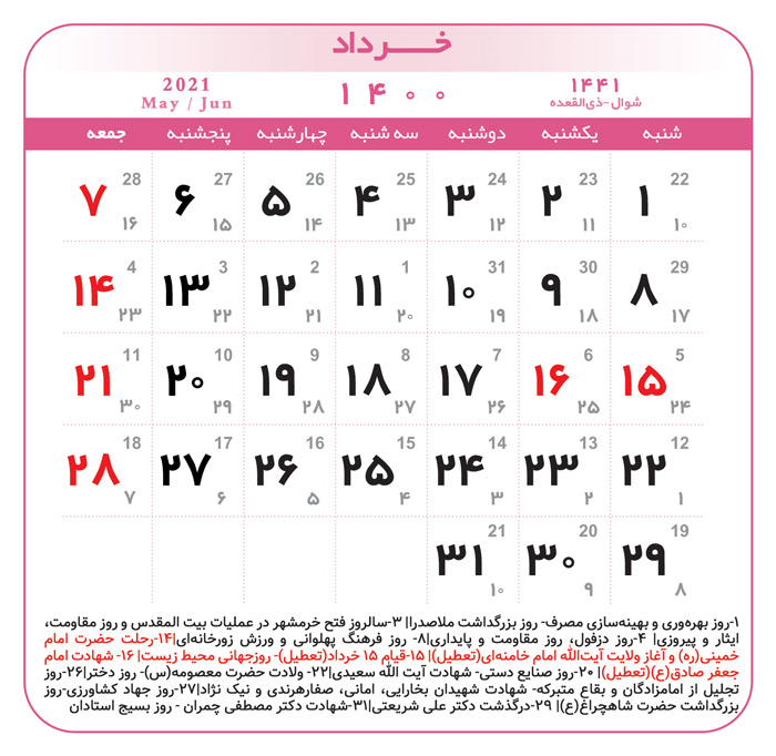 تقویم-خرداد-1400