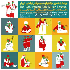 14th-IRANIAN-FOLK-MUSIC-FESTIVAL-Instagram-Post-FINAL-EDIT-300x300