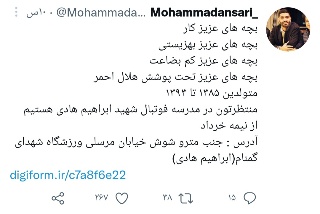 محمد انصاری توییت
