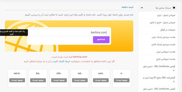 دامنه 3