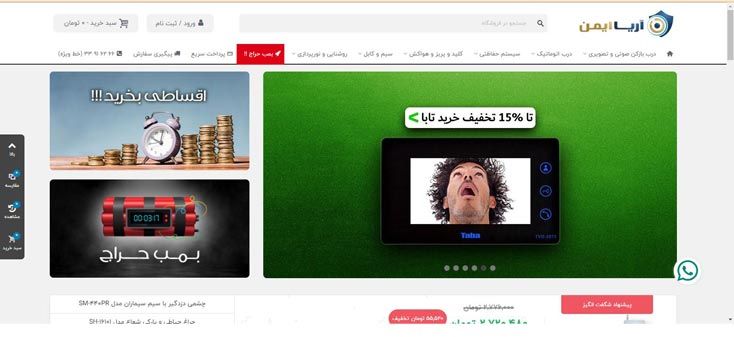 خرید آیفون تصویری تابا + فروشگاه آریا ایمن + آیفون تصویری