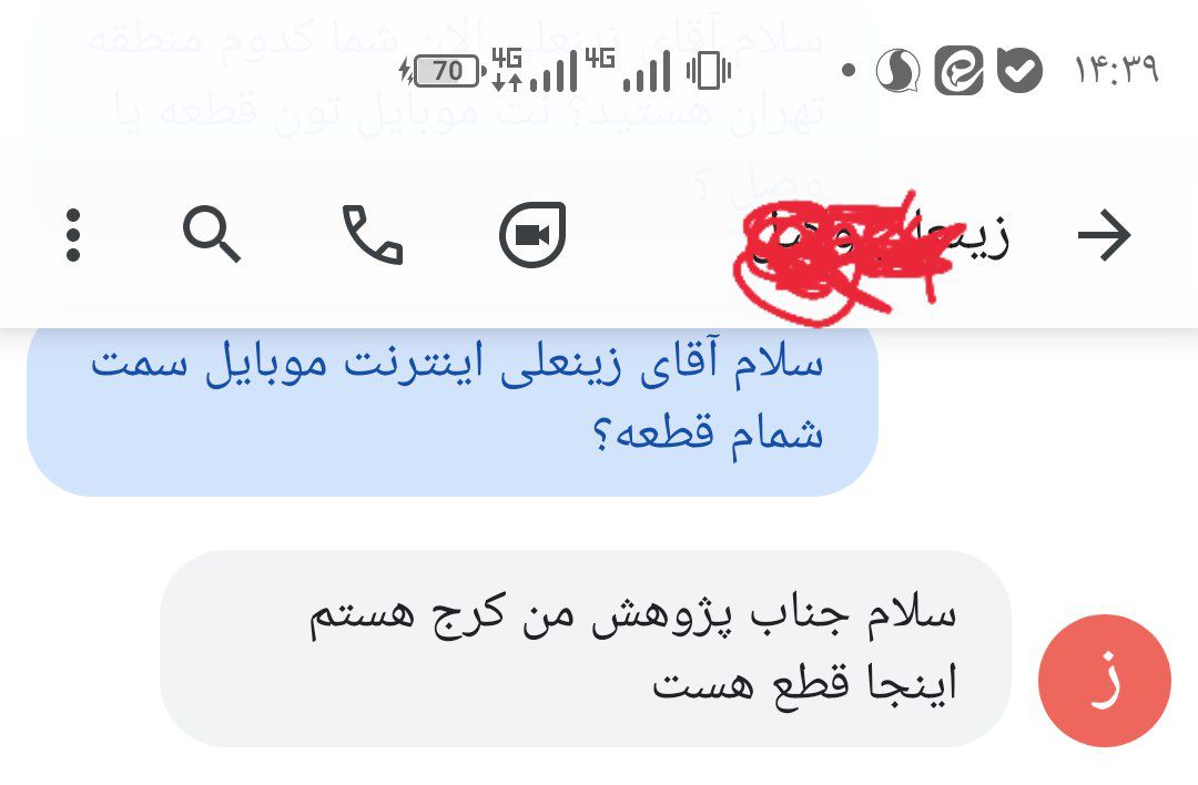 بررسی قطعی اینترنت