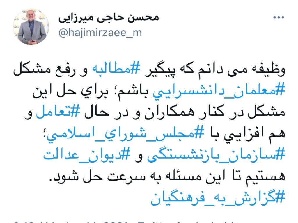 دانشسراها