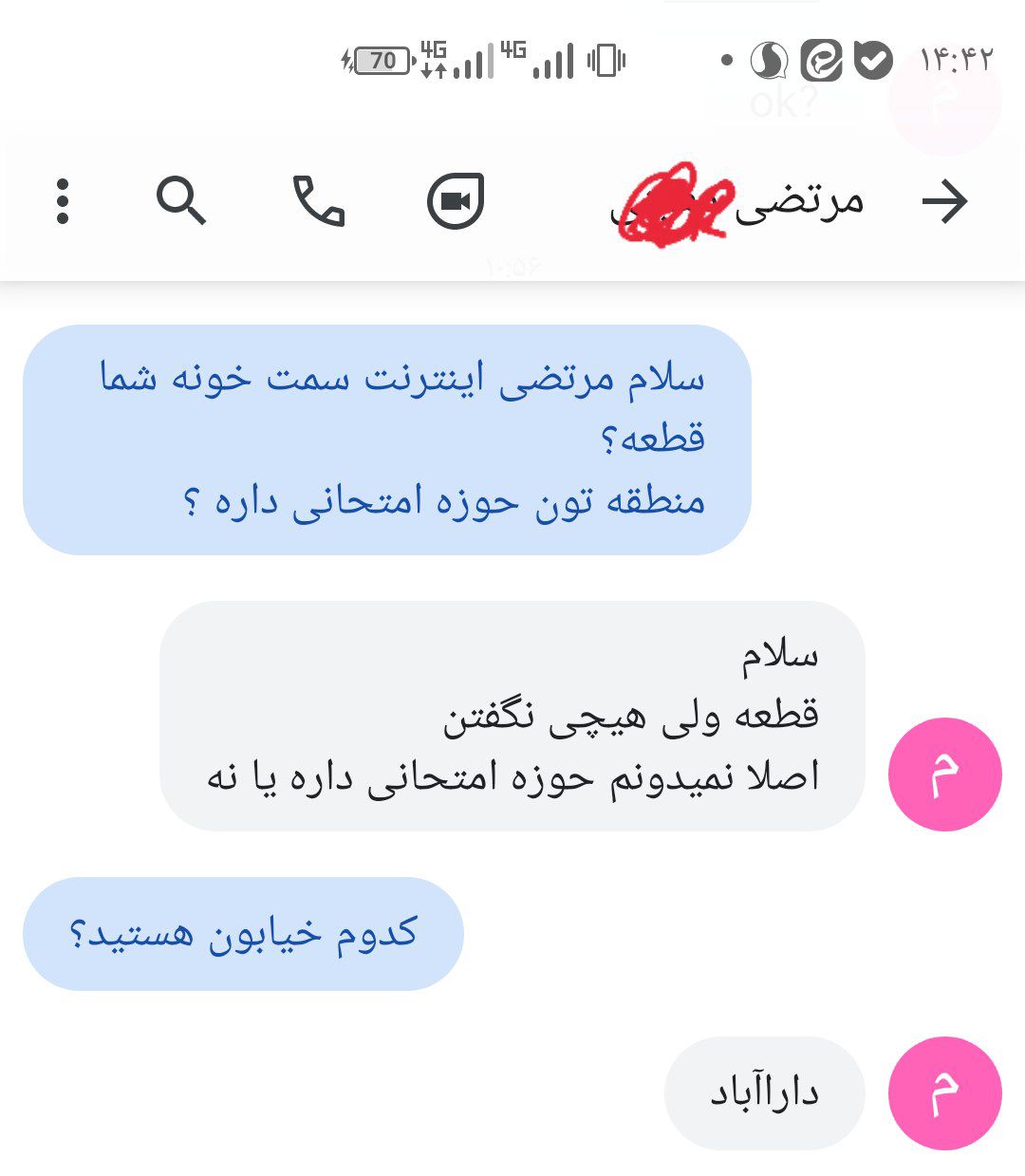 بررسی قطعی اینترنت