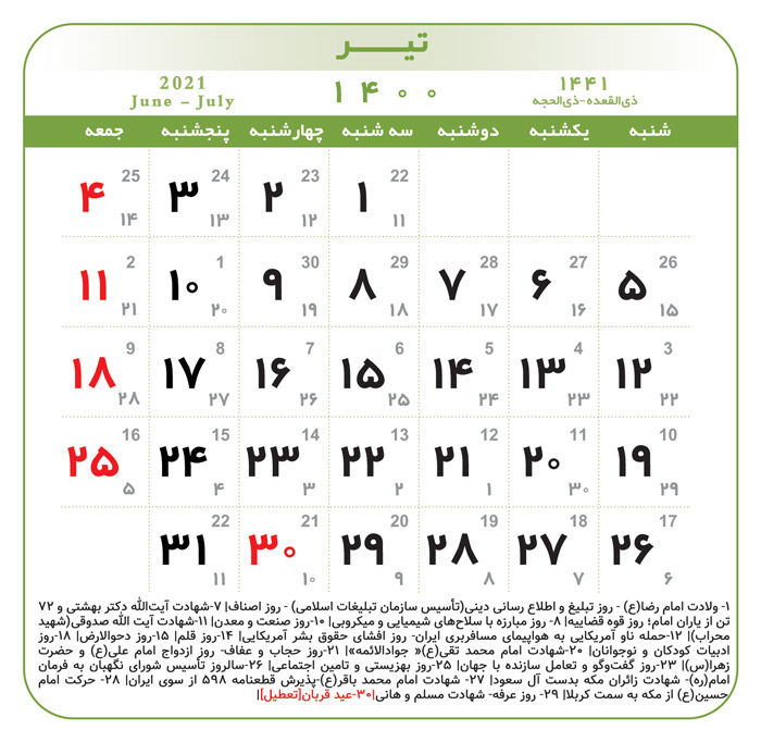 تقویم-تیر-1400