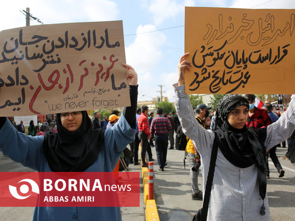 راهپیمایی 13 آبان شیراز