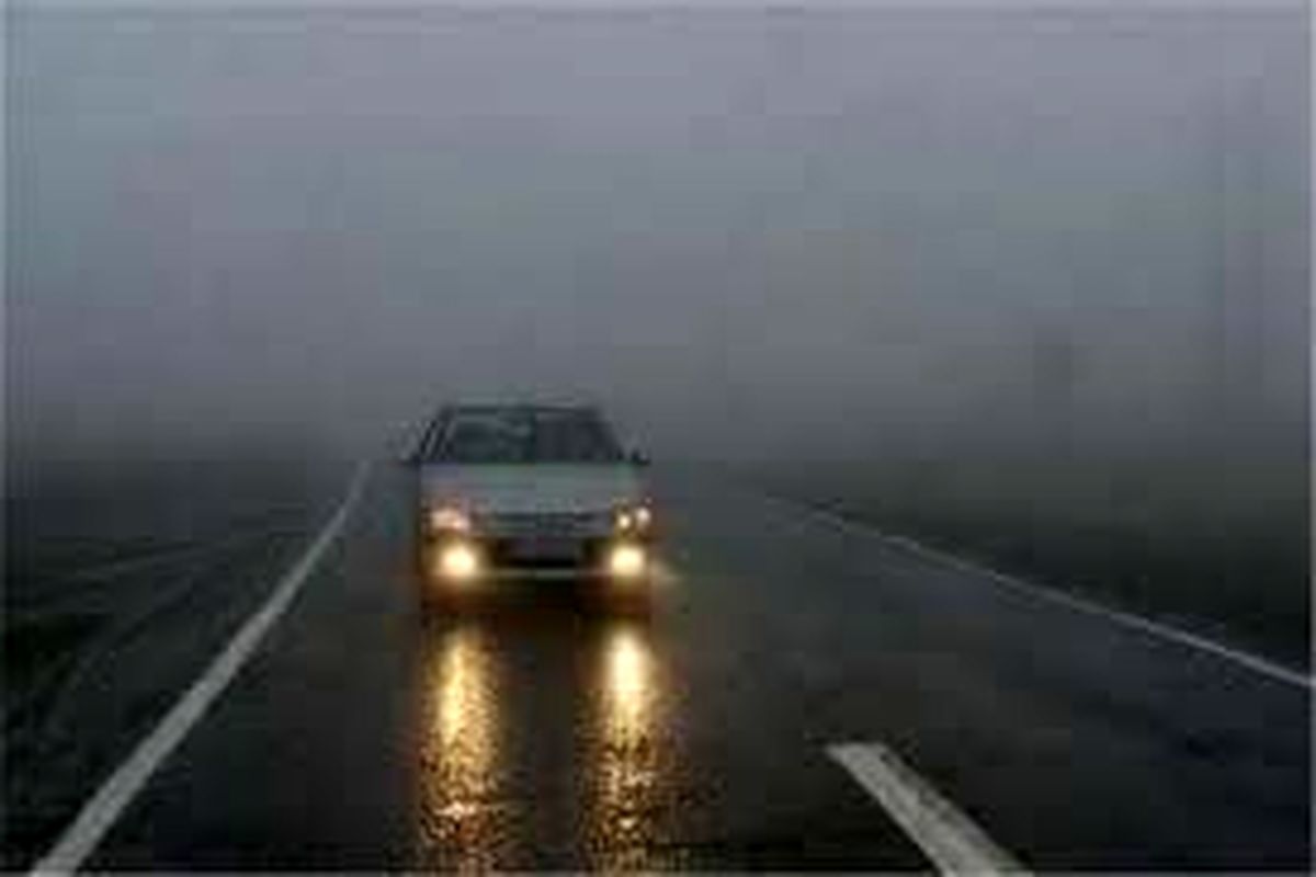 هشدار پلیس‌ راه لرستان نسبت به لغزندگی و مه گرفتگی جاده‌های استان به خاطر بارندگی ها