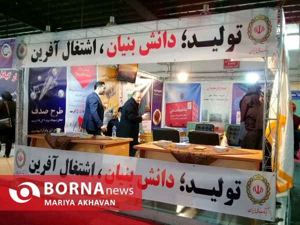  افتتاح نخستین نمایشگاه خدمات کسب و کار دانش بنیان گیلان