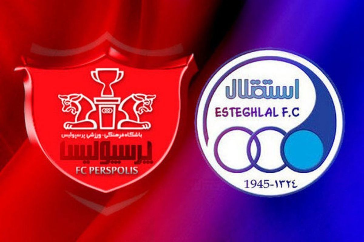 انتشار فراخوان عرضه بلوکهای مدیریتی سهام استقلال و پرسپولیس توسط سازمان خصوصی سازی