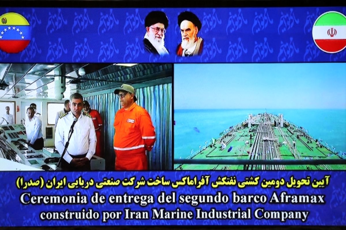 آیت الله رئیسی: ساخت نفتکش ایرانی برای ونزوئلا اثبات کارآمدی الگوی اقتصاد مقاومتی است/ مادورو: ایران یکی از قدرت‌های نوظهور قرن ۲۱ است