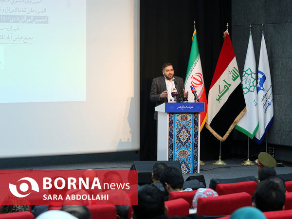 روز فرهنگی عراق