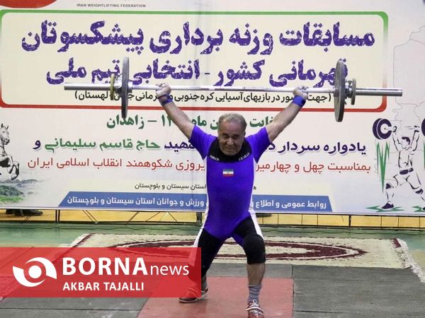  مسابقات وزنه‌برداری قهرمانی پیشکسوتان کشور در زاهدان