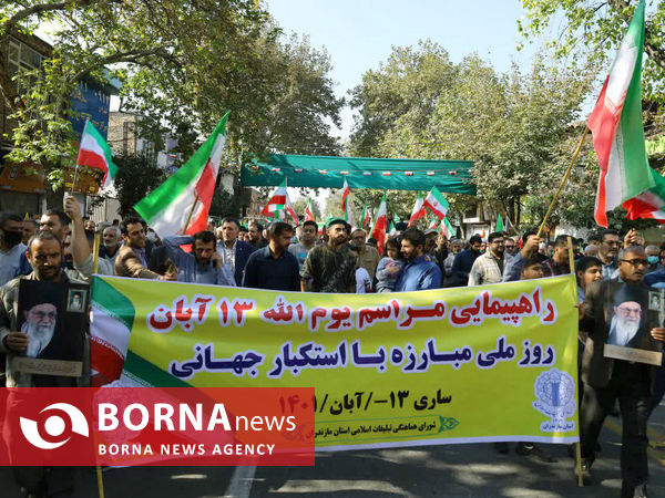 راهپیمایی 13 آبان در ساری