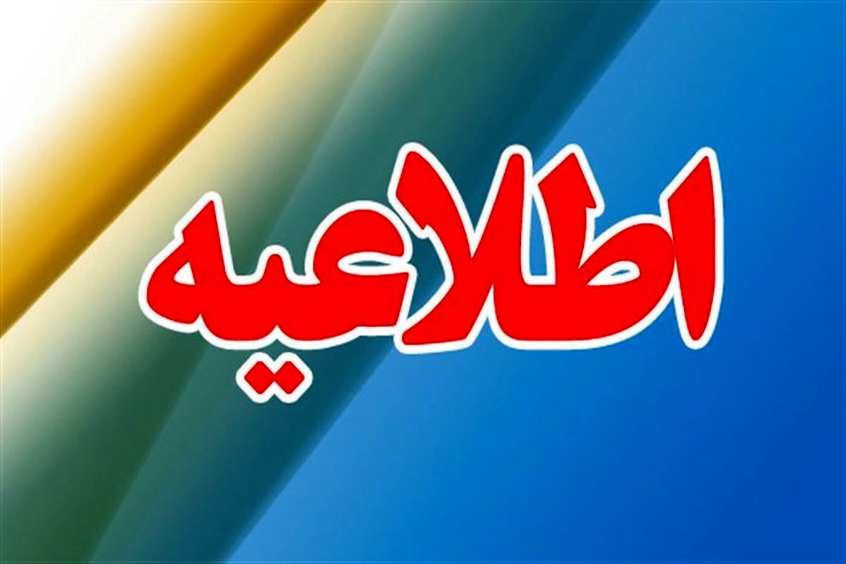 آغاز فعالیت مدارس ۵ شهرستان سیستان و بلوچستان با ۲ ساعت تاخیر
