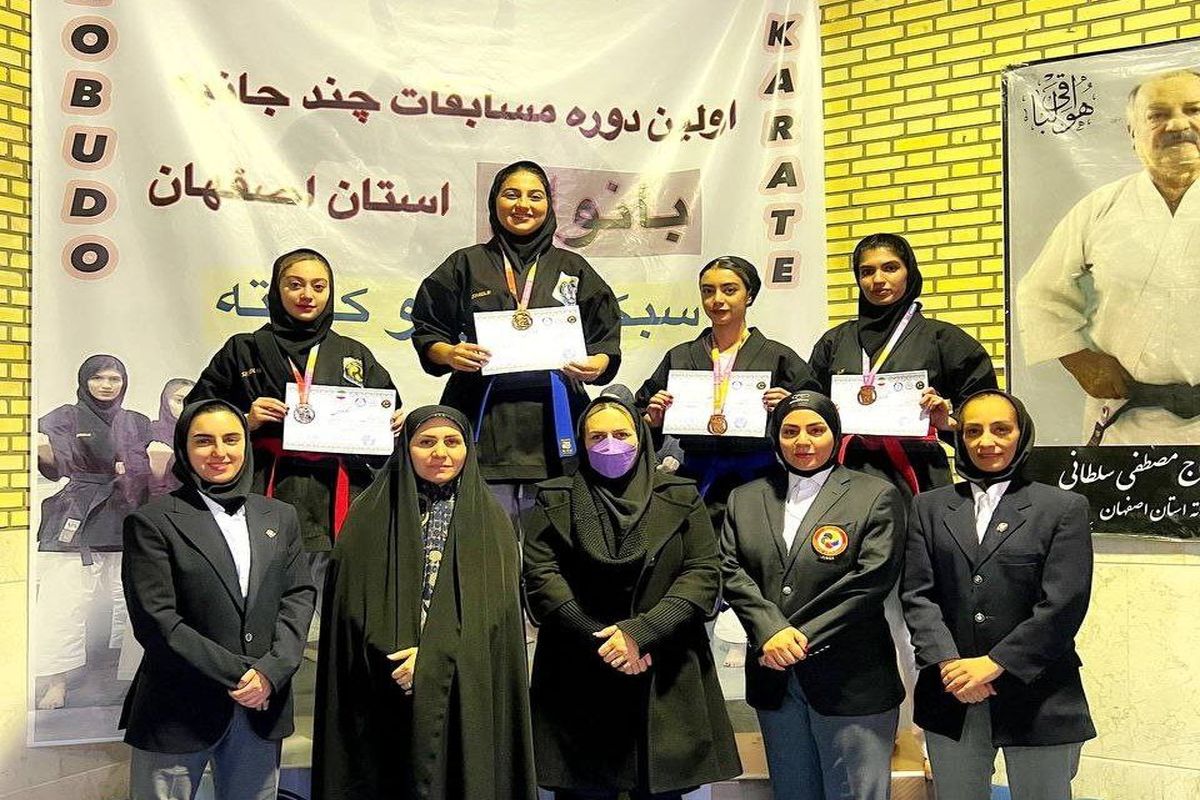برگزاری رقابت‌های چند جانبه کوبودو کاراته بانوان استان اصفهان