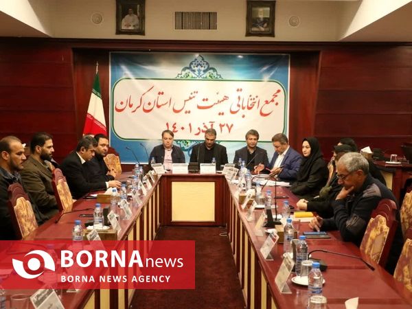 مجمع انتخاباتی هیات تنیس استان کرمان