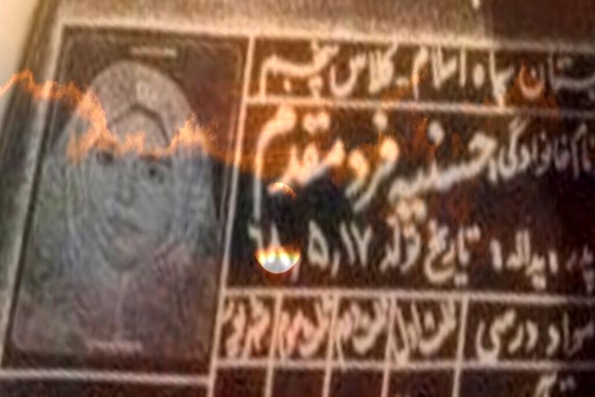 تصویری تلخ‌ از سنگ‌نوشته یک قبر در آرامستان ابن‌ بابویه
