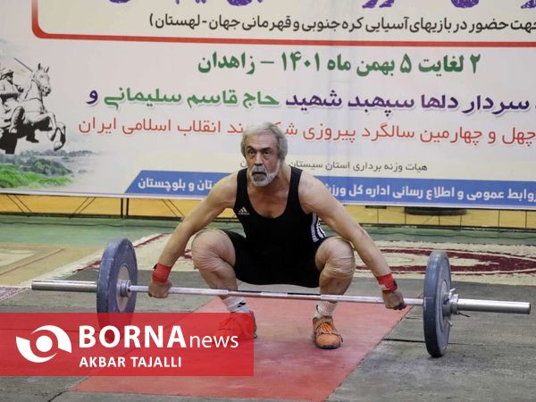  مسابقات وزنه‌برداری قهرمانی پیشکسوتان کشور در زاهدان