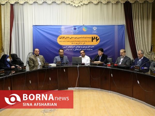  بیست و ششمین دوره ملی دانش افزایی مدیران، مشاوران و روانشناسان مراکز تخصصی مشاوره ازدواج و خانواده در ارومیه