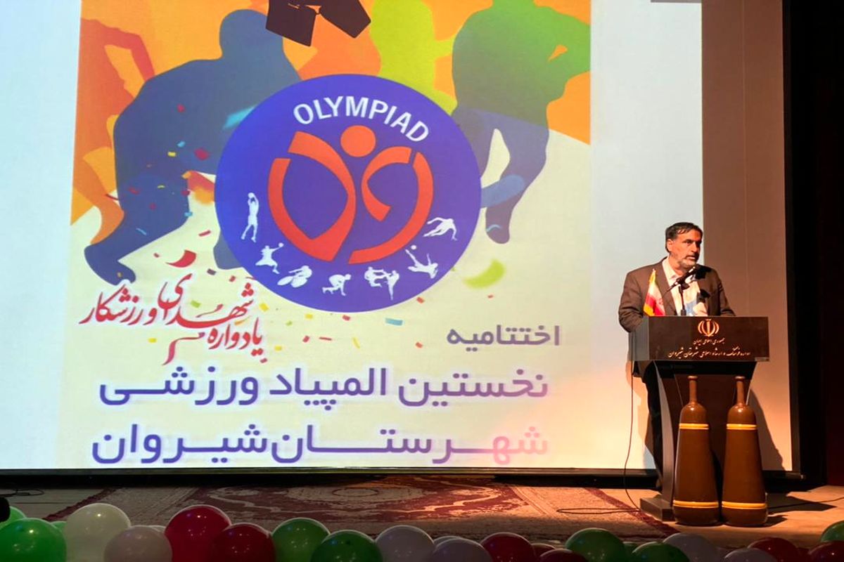  استاندار خراسان شمالی: رویدادهای ورزشی نشاط و سلامت عمومی را به همراه دارد 
