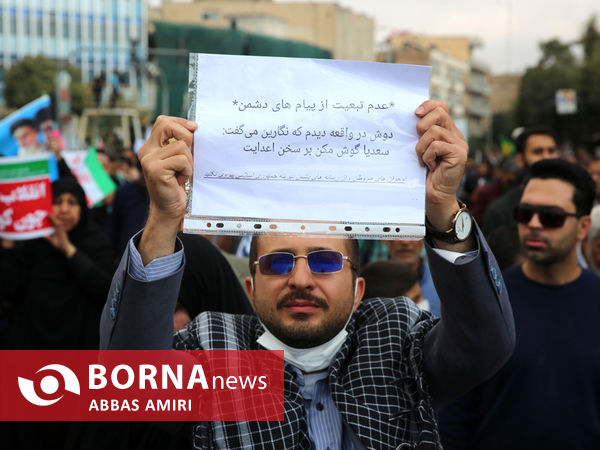 راهپیمایی 13 آبان شیراز