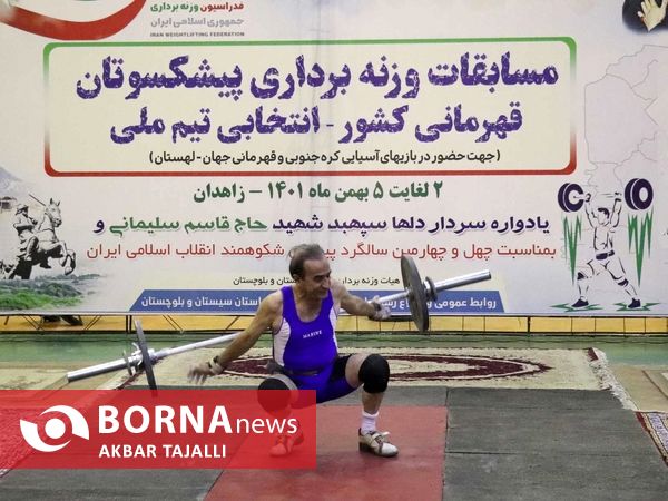  مسابقات وزنه‌برداری قهرمانی پیشکسوتان کشور در زاهدان