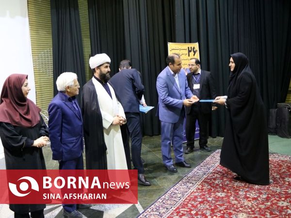  بیست و ششمین دوره ملی دانش افزایی مدیران، مشاوران و روانشناسان مراکز تخصصی مشاوره ازدواج و خانواده در ارومیه