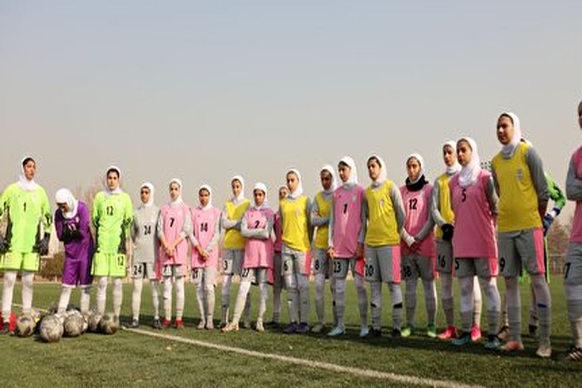 دعوت از بازیکنان نوجوان به اردوی تیم ملی فوتبال دختران