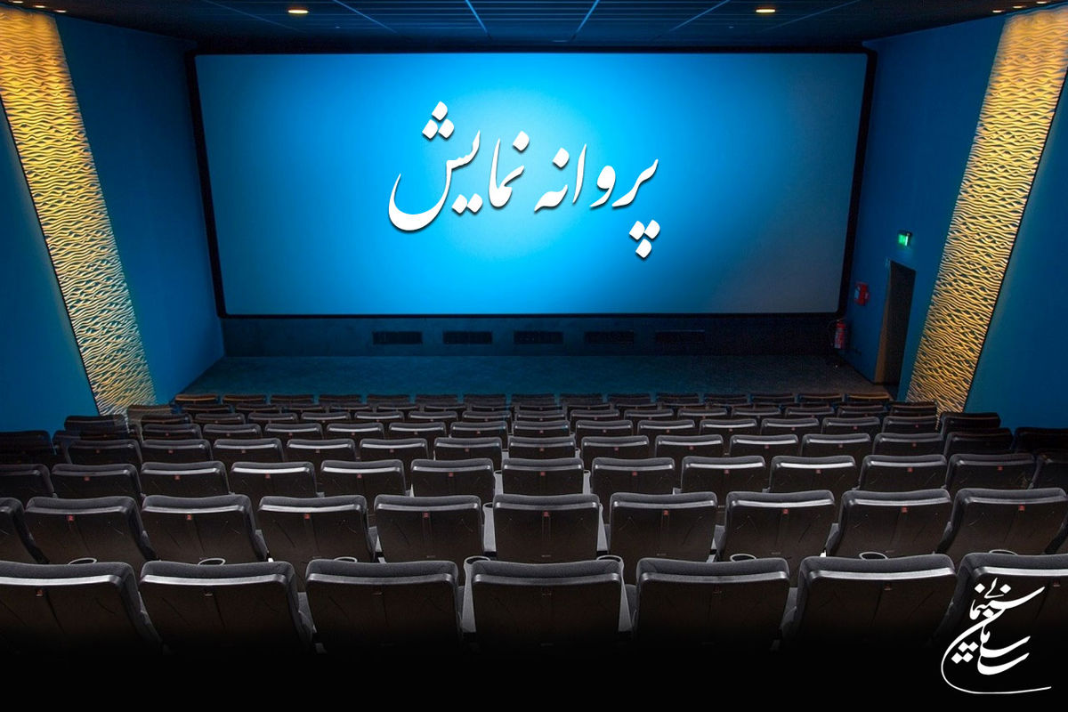 علی مصفا، علی عطشانی و روح‌الله حجازی فیلم جدید می‌سازند