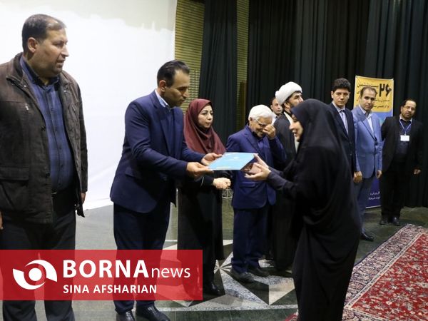  بیست و ششمین دوره ملی دانش افزایی مدیران، مشاوران و روانشناسان مراکز تخصصی مشاوره ازدواج و خانواده در ارومیه