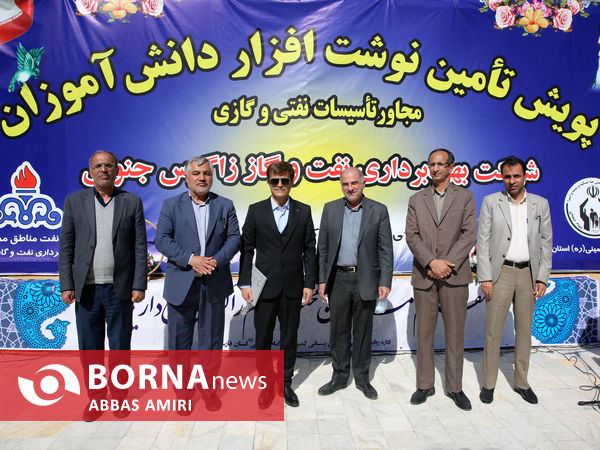 پویش تامین نوشت افزار دانش آموزان مجاور تاسیسات نفتی و گازی