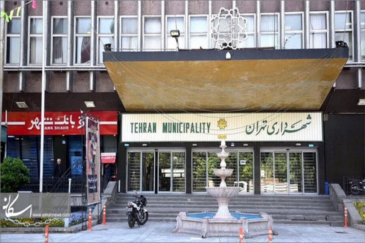 اطلاعیه شهرداری تهران در مورد حملات خرابکارانه به سامانه‌های خدمات شهری