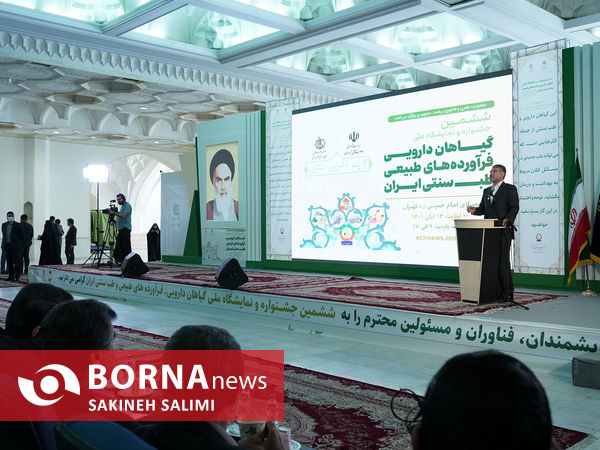 نمایشگاه گیاهان دارویی 