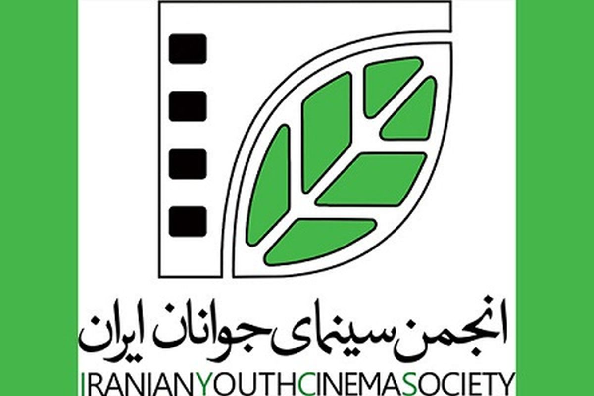 فراخوان نام‌نویسی در جشنواره منطقه‌ای سینمای جوان
