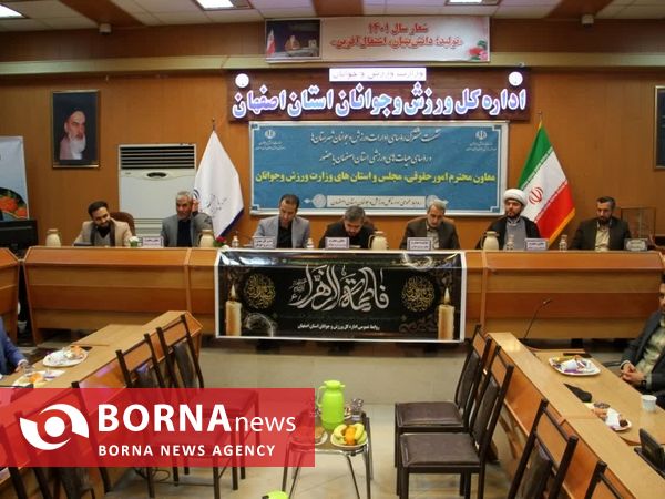 جلسه شکوه فر‌ معاون وزیر ورزش و جوانان با مدیران ورزشی استان اصفهان