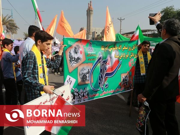 راهپیمایی 13 آبان - اهواز