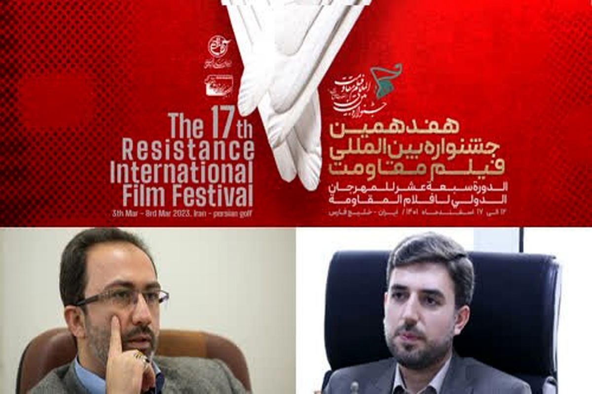2 انتصاب در هفدهمین جشنواره بین المللی فیلم مقاومت