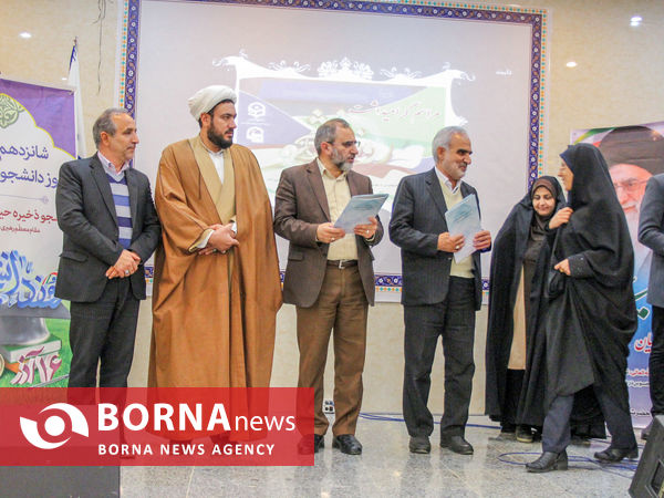 آیین گرامیداشت روز دانشجو