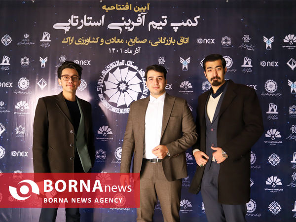 آیین افتتاحیه اولین کمپ تیم آفرینی استارتاپی