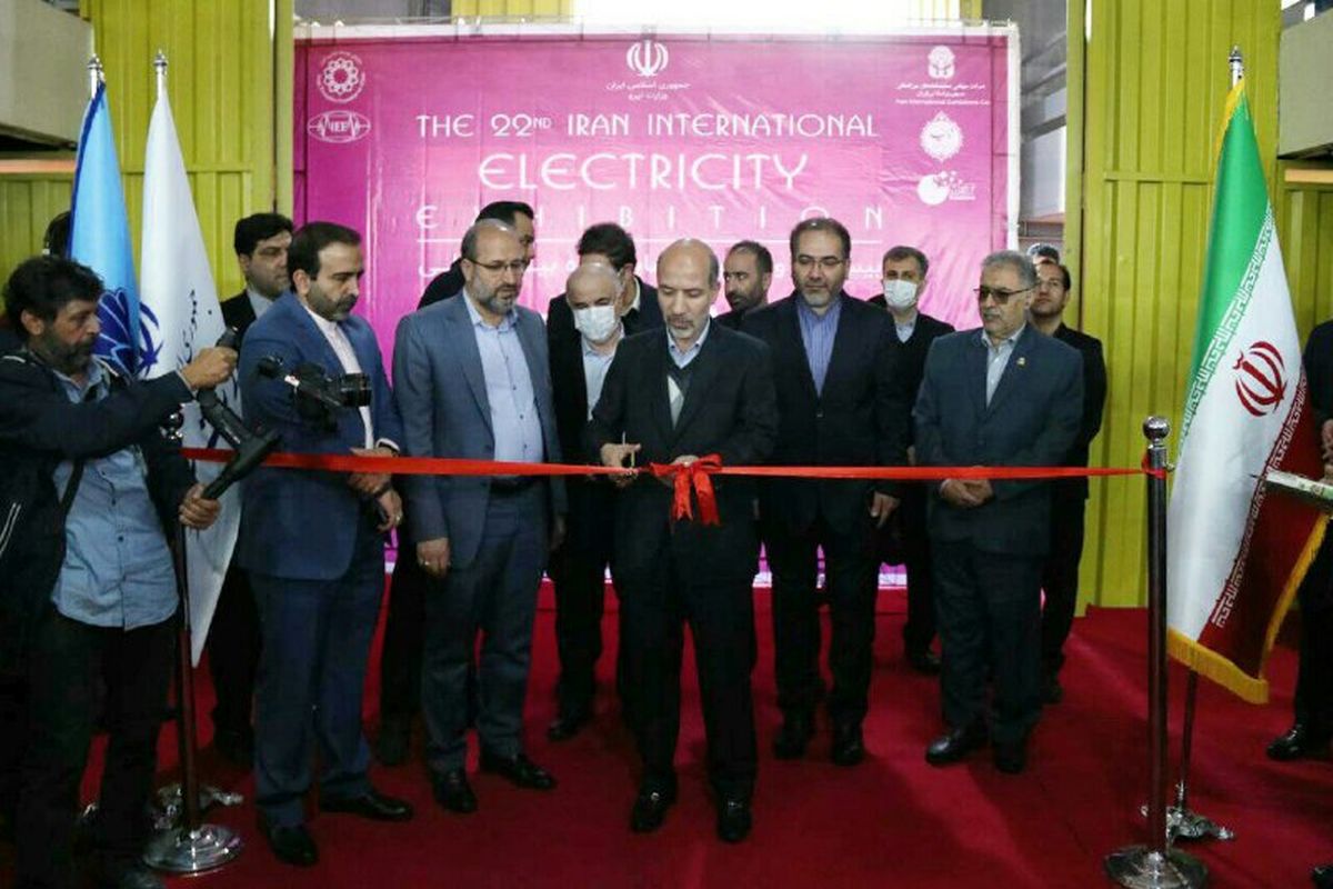 بیست‌و‌دومین نمایشگاه بین‌المللی صنعت برق ایران آغاز به کار کرد